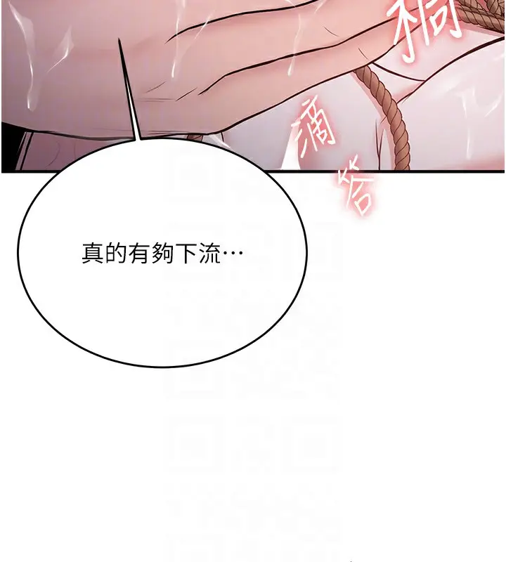 漫画《抢女友速成班》第63话第115张图