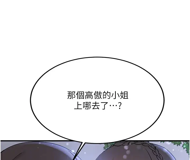 漫画《抢女友速成班》第63话第117张图