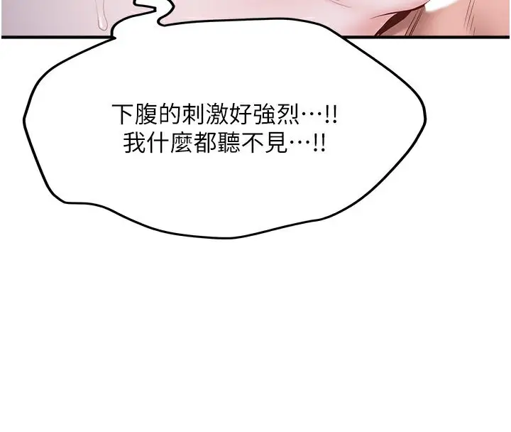 漫画《抢女友速成班》第63话第121张图