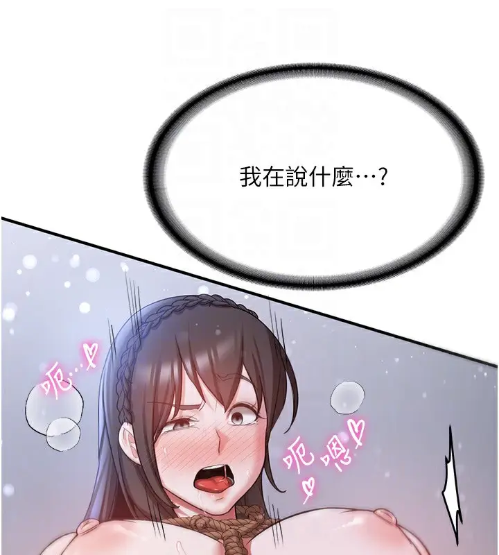 漫画《抢女友速成班》第63话第122张图