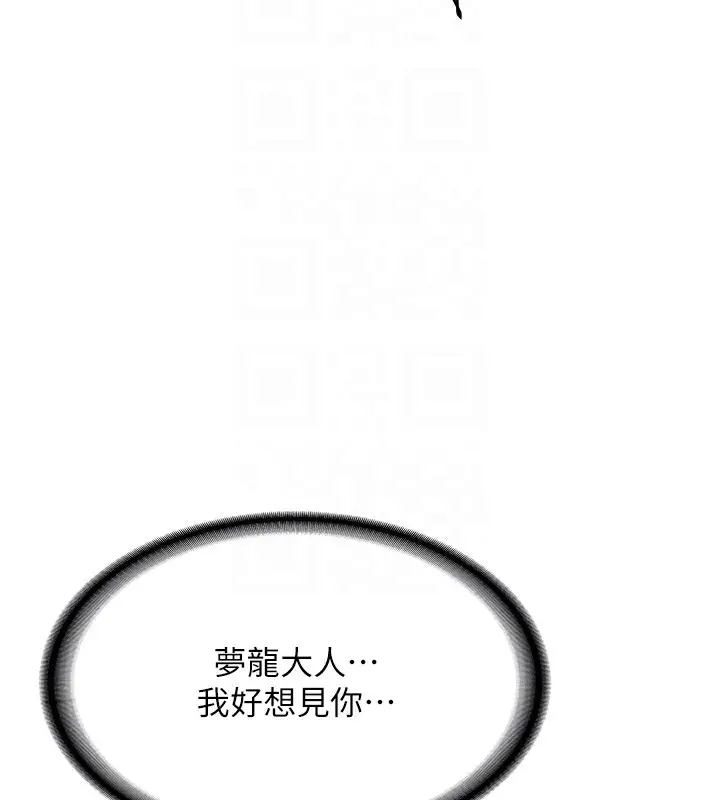 漫画《抢女友速成班》第63话第124张图