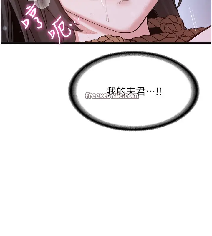 漫画《抢女友速成班》第63话第126张图