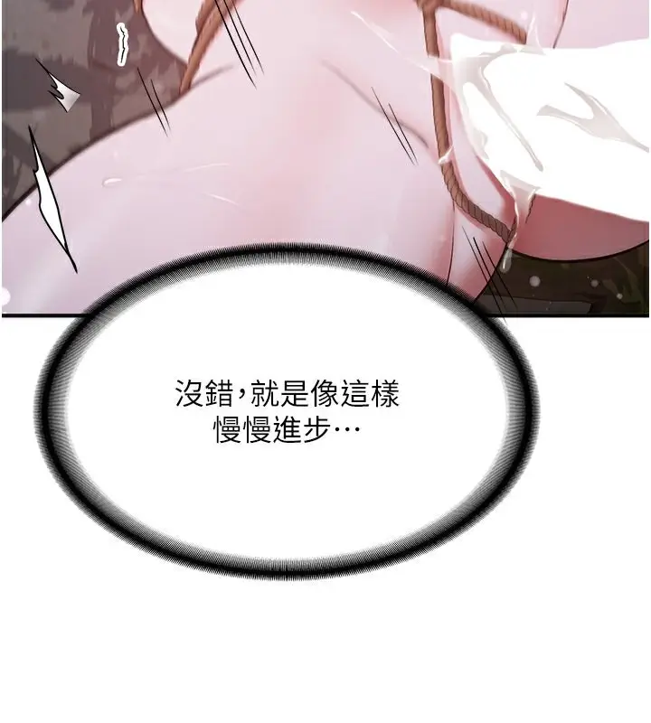 漫画《抢女友速成班》第63话第131张图