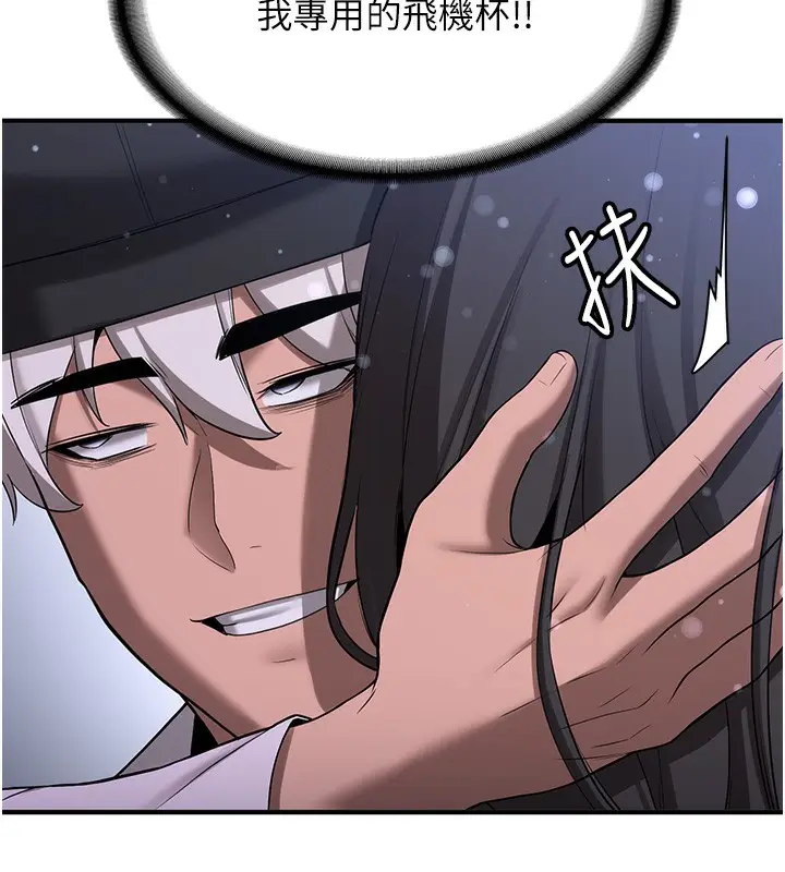 漫画《抢女友速成班》第63话第142张图