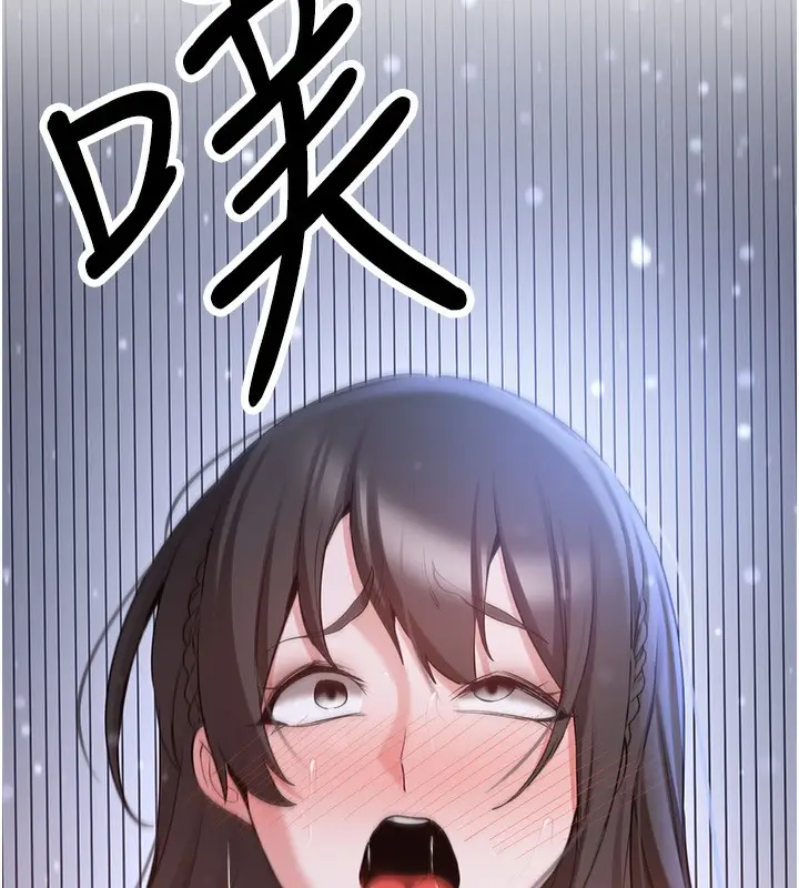 漫画《抢女友速成班》第63话第145张图