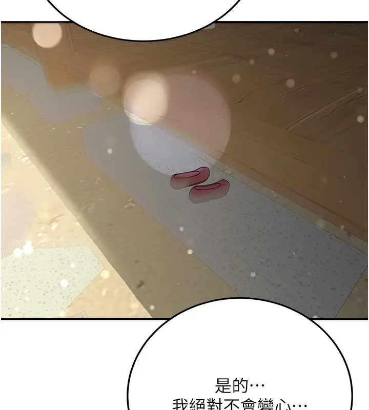 漫画《抢女友速成班》第63话第154张图