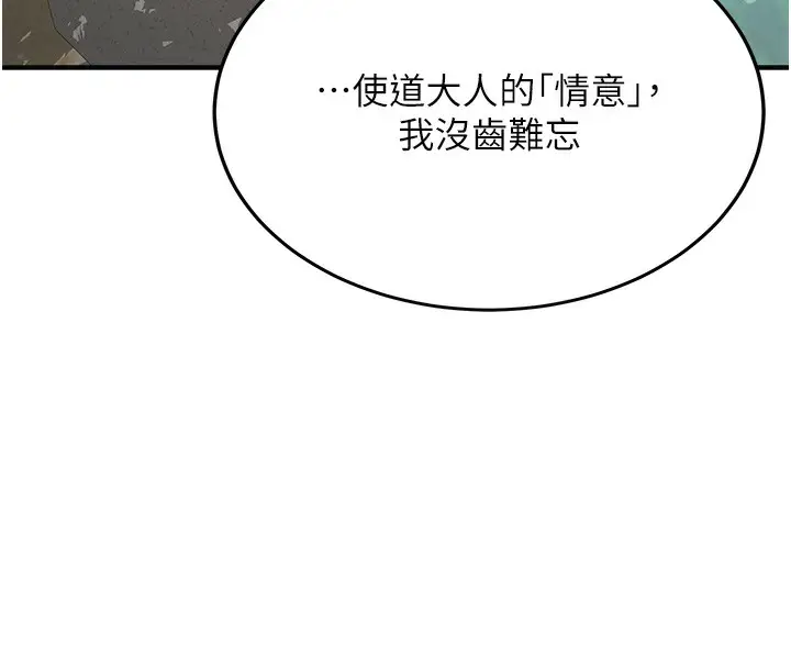 漫画《抢女友速成班》第63话第157张图