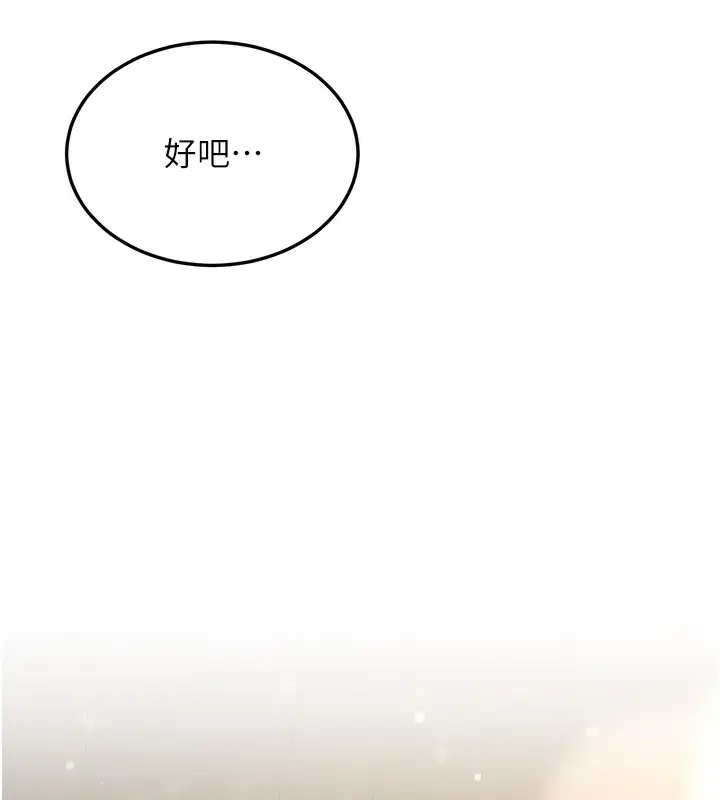 漫画《抢女友速成班》第63话第158张图