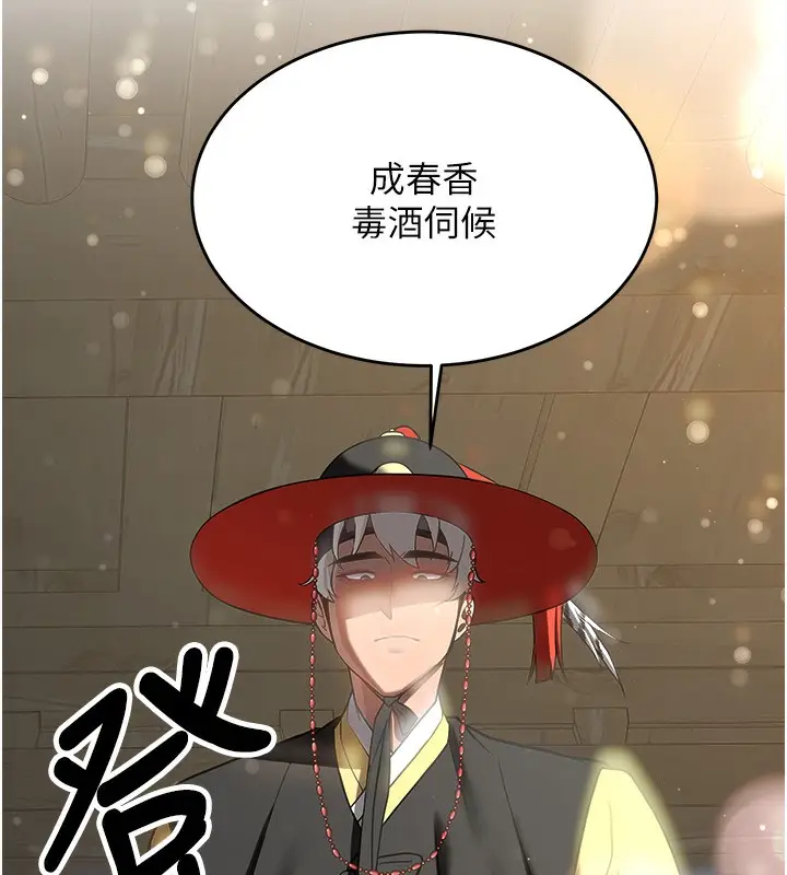漫画《抢女友速成班》第63话第159张图