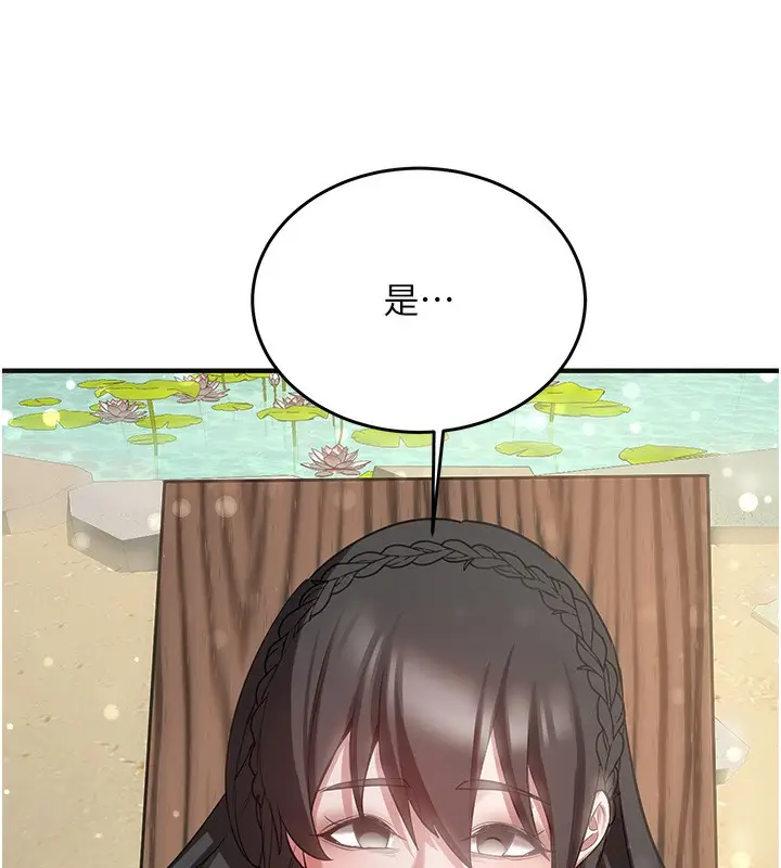 漫画《抢女友速成班》第63话第163张图