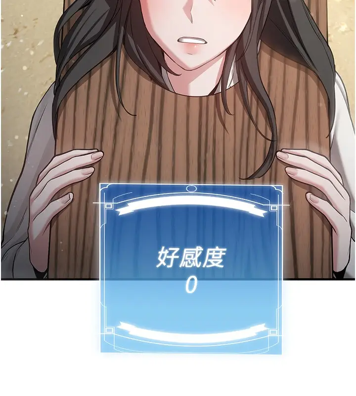 漫画《抢女友速成班》第63话第164张图