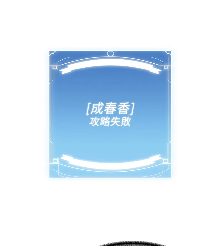 漫画《抢女友速成班》第63话第167张图