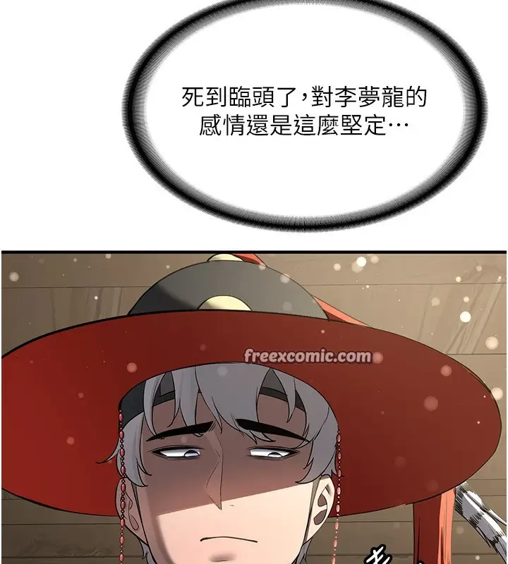 漫画《抢女友速成班》第63话第168张图