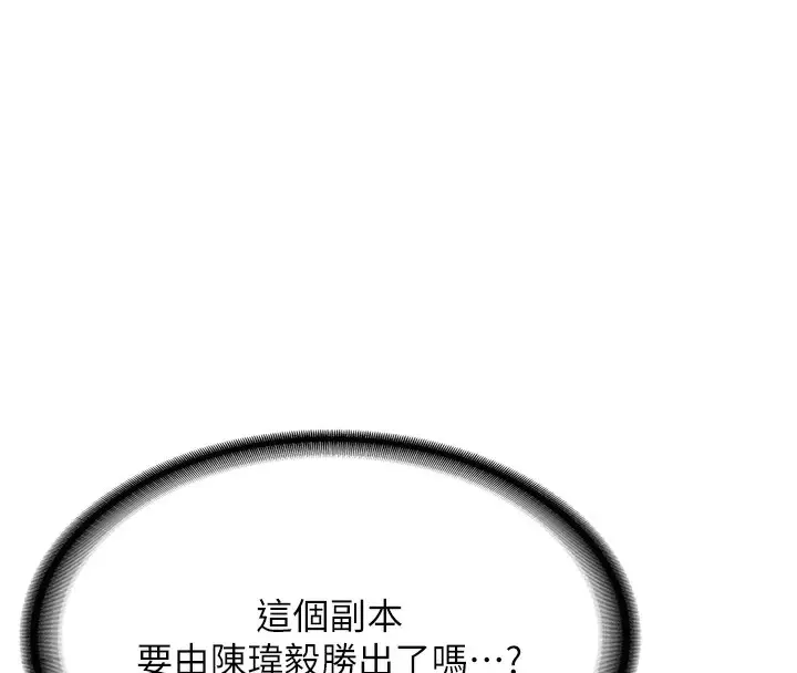 漫画《抢女友速成班》第63话第170张图