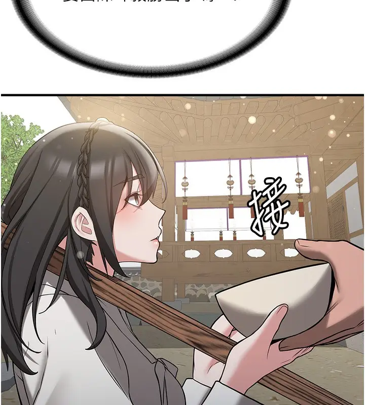 漫画《抢女友速成班》第63话第171张图