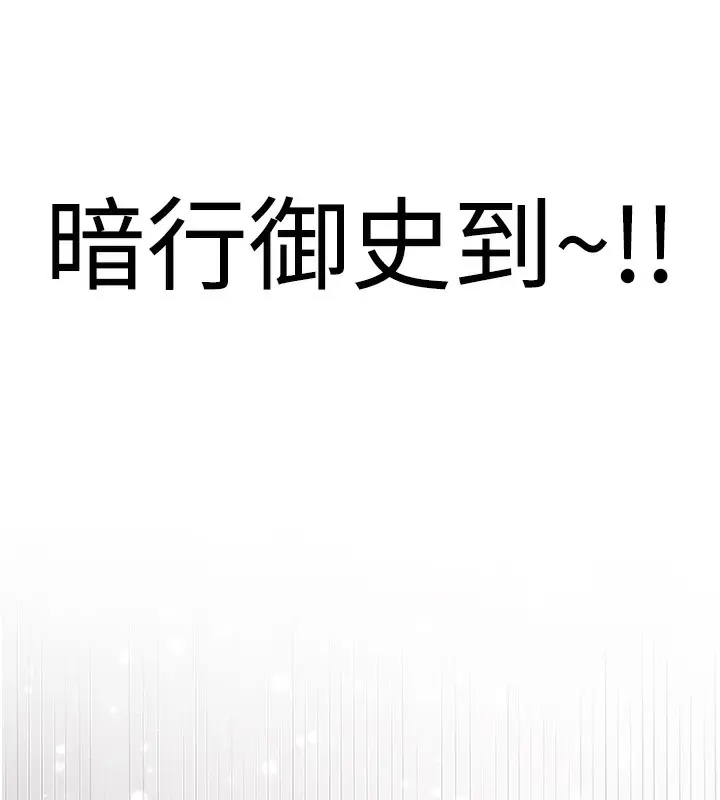 漫画《抢女友速成班》第63话第173张图