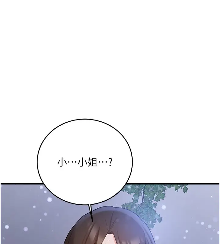 漫画《抢女友速成班》第63话第18张图