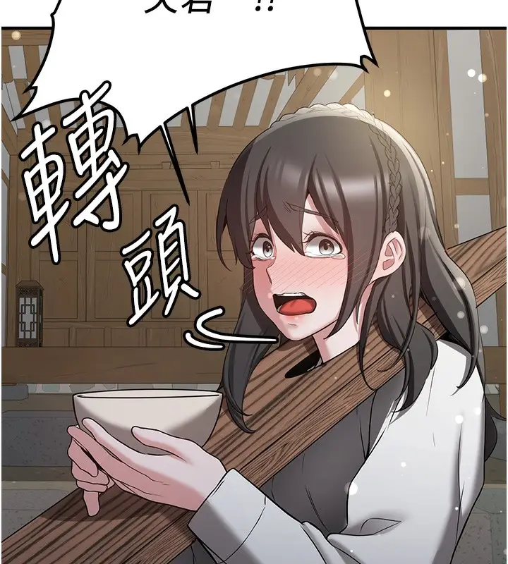 漫画《抢女友速成班》第63话第181张图