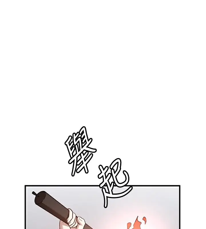 漫画《抢女友速成班》第63话第183张图