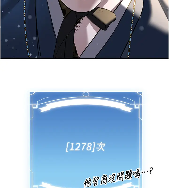 漫画《抢女友速成班》第63话第195张图