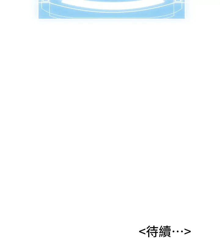 漫画《抢女友速成班》第63话第196张图