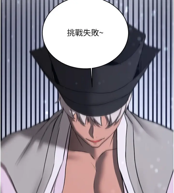 漫画《抢女友速成班》第63话第2张图
