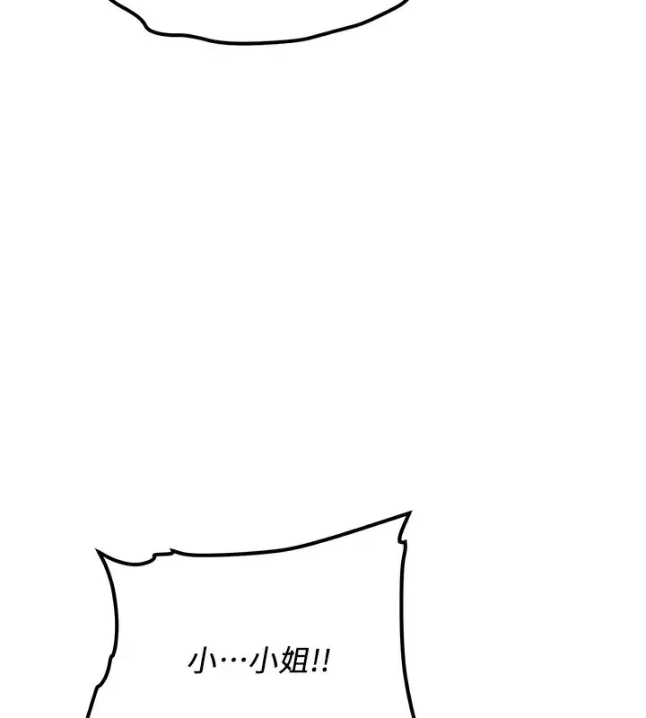 漫画《抢女友速成班》第63话第24张图
