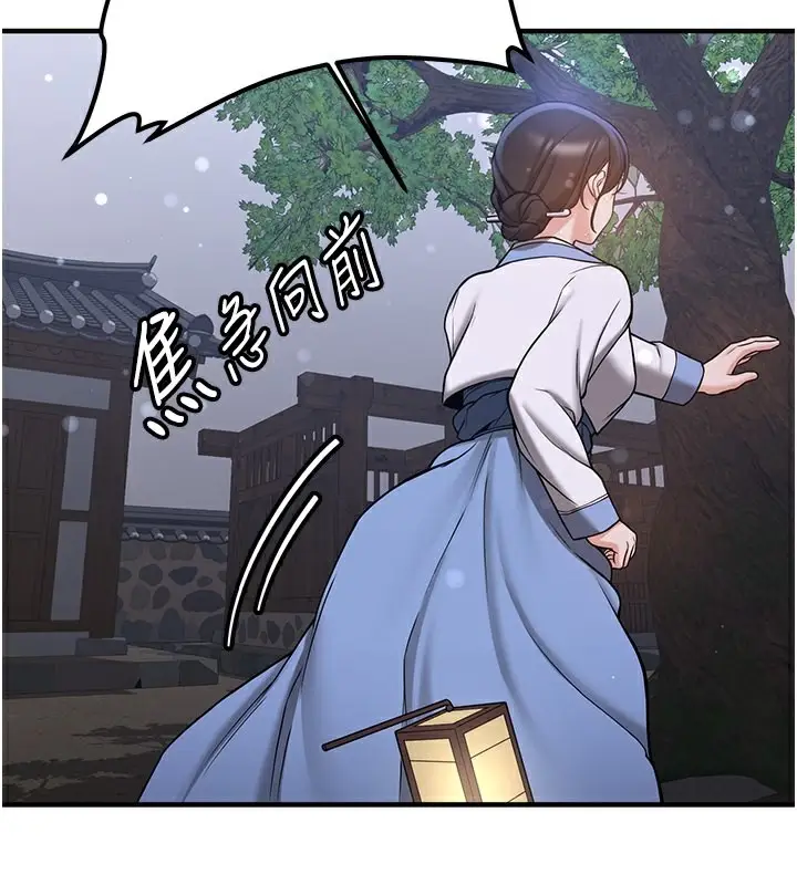 漫画《抢女友速成班》第63话第25张图