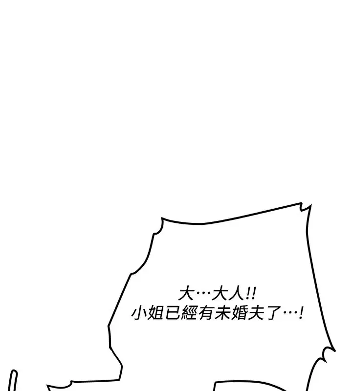 漫画《抢女友速成班》第63话第26张图
