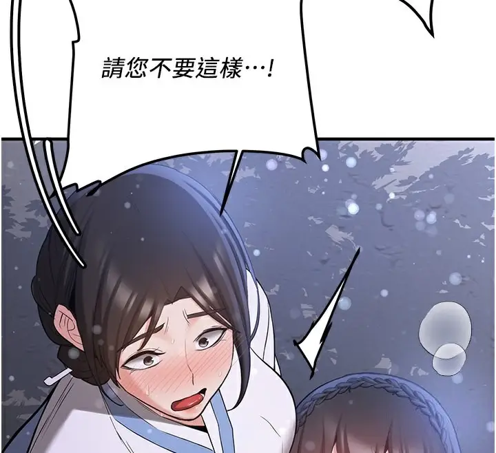 漫画《抢女友速成班》第63话第27张图