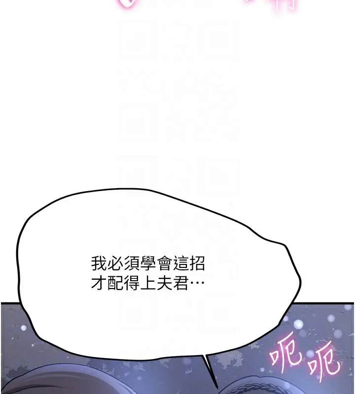 漫画《抢女友速成班》第63话第35张图
