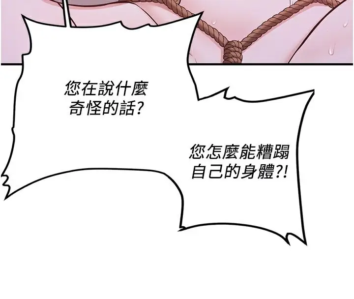 漫画《抢女友速成班》第63话第37张图