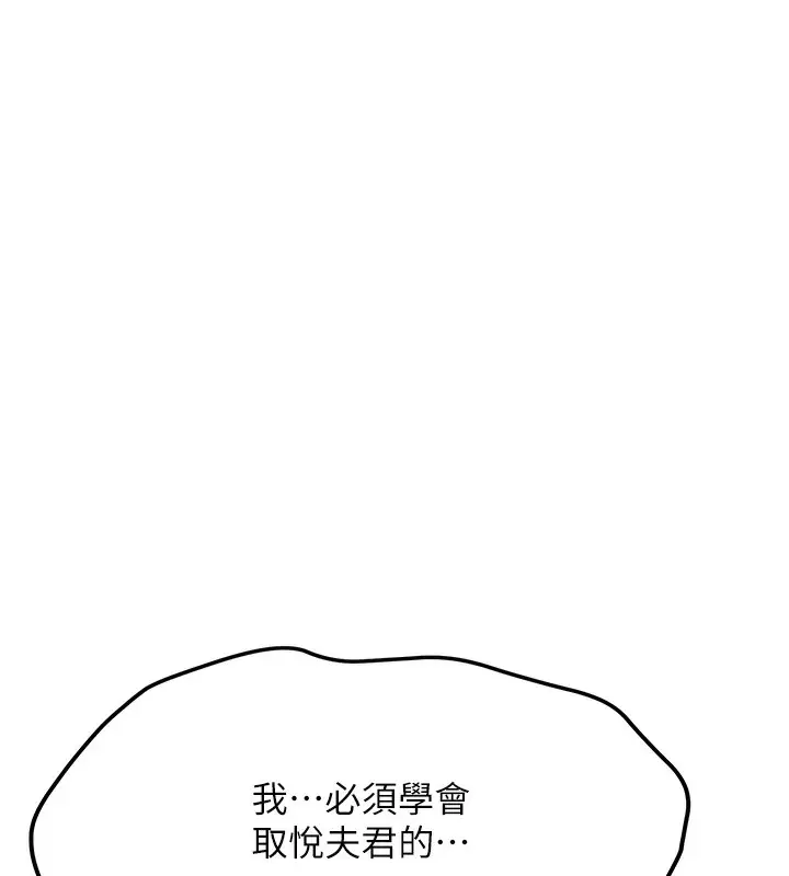 漫画《抢女友速成班》第63话第38张图