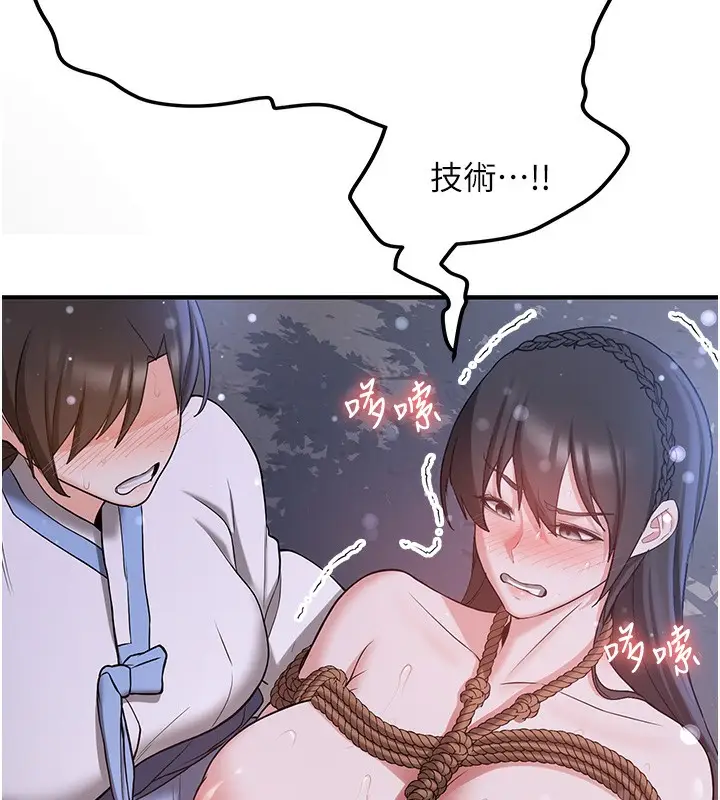 漫画《抢女友速成班》第63话第39张图