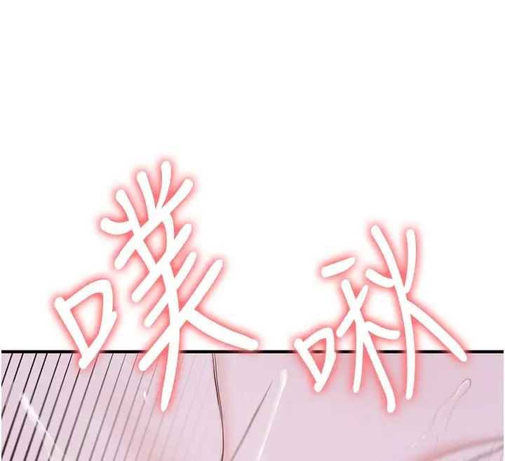 漫画《抢女友速成班》第63话第41张图
