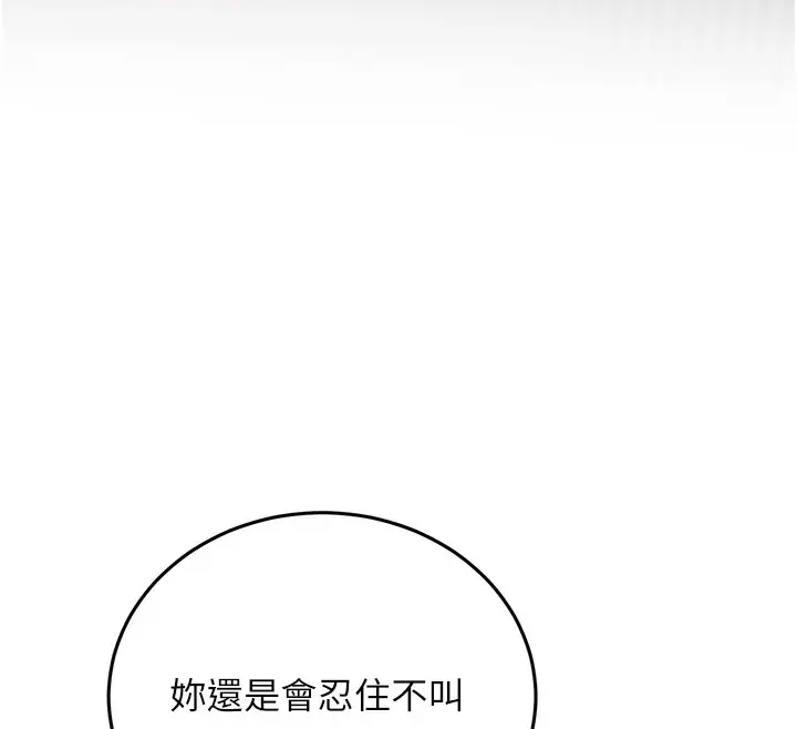 漫画《抢女友速成班》第63话第58张图