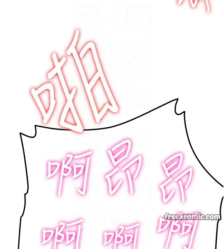 漫画《抢女友速成班》第63话第63张图