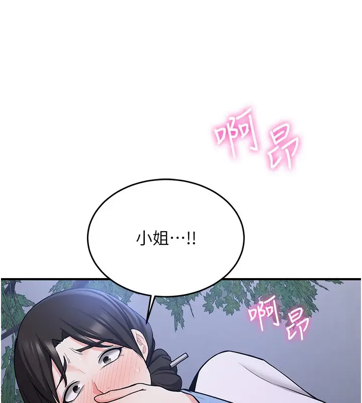 漫画《抢女友速成班》第63话第67张图