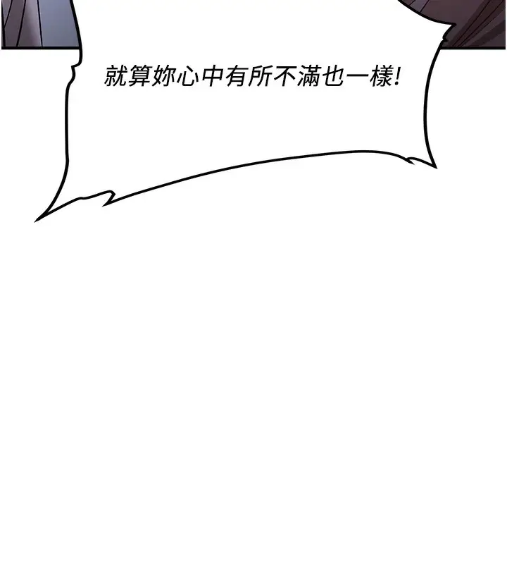 漫画《抢女友速成班》第63话第71张图