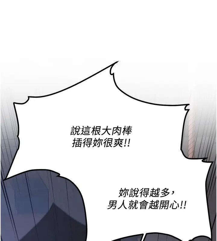 漫画《抢女友速成班》第63话第72张图