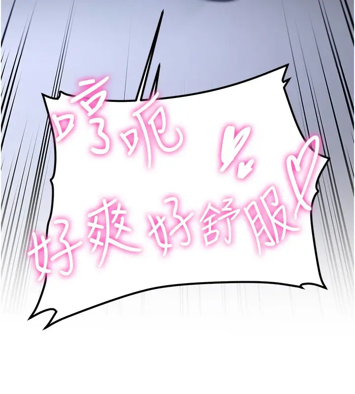 漫画《抢女友速成班》第63话第76张图