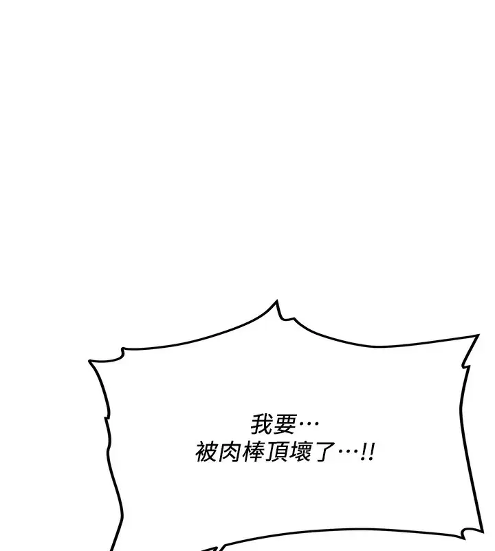 漫画《抢女友速成班》第63话第77张图