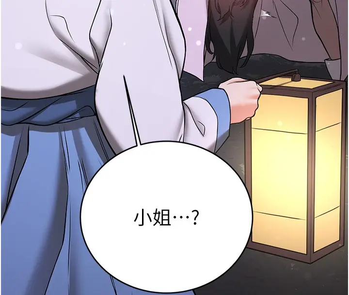 漫画《抢女友速成班》第63话第8张图