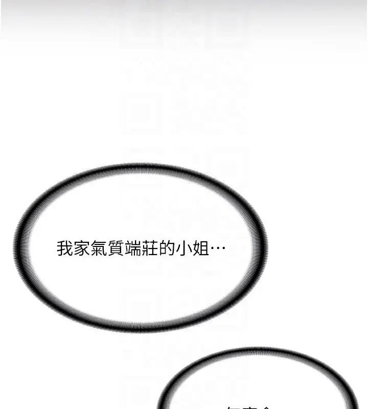 漫画《抢女友速成班》第63话第85张图