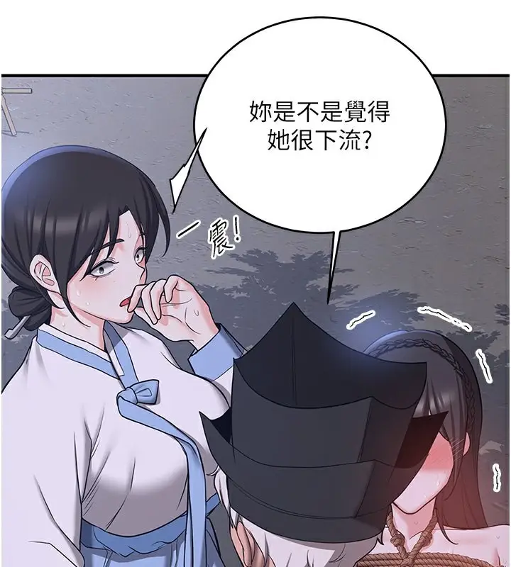漫画《抢女友速成班》第63话第90张图