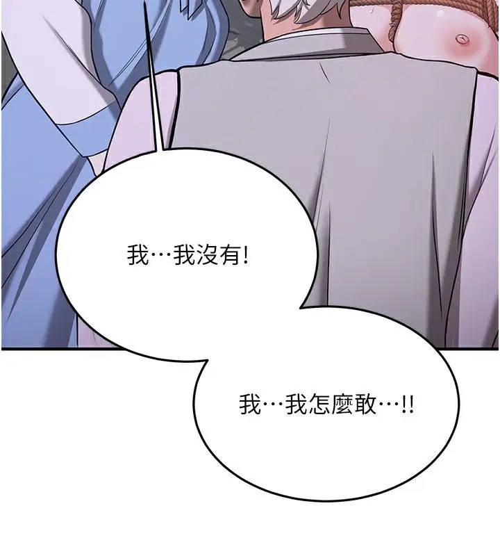漫画《抢女友速成班》第63话第91张图