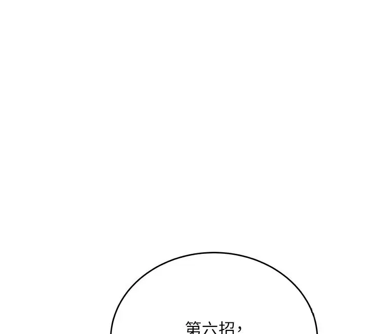 漫画《抢女友速成班》第63话第92张图