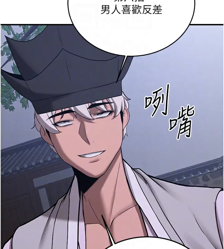 漫画《抢女友速成班》第63话第93张图