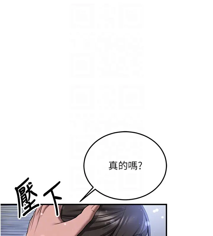 漫画《抢女友速成班》第63话第98张图