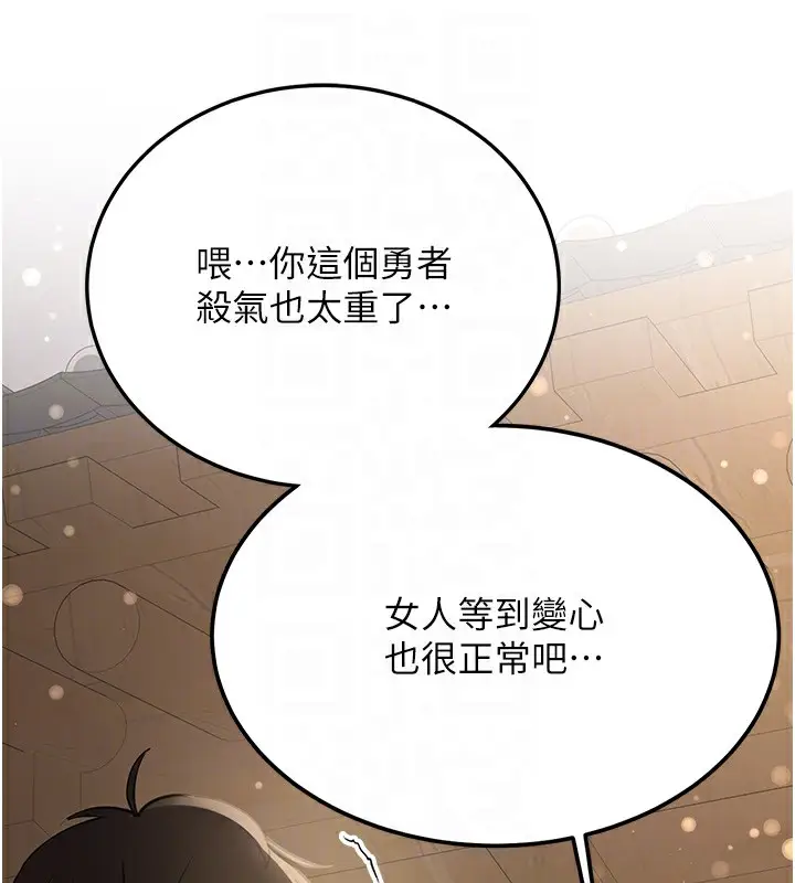 漫画《抢女友速成班》第64话第101张图